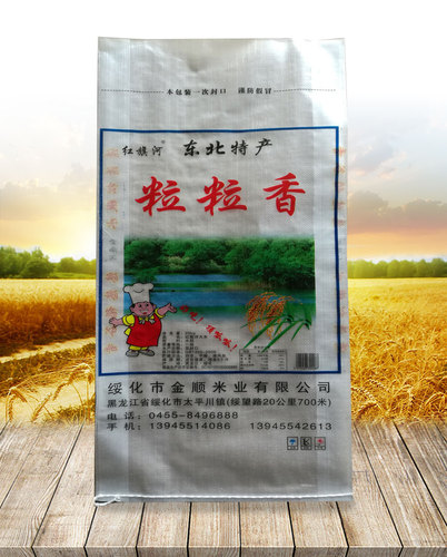 粒粒香